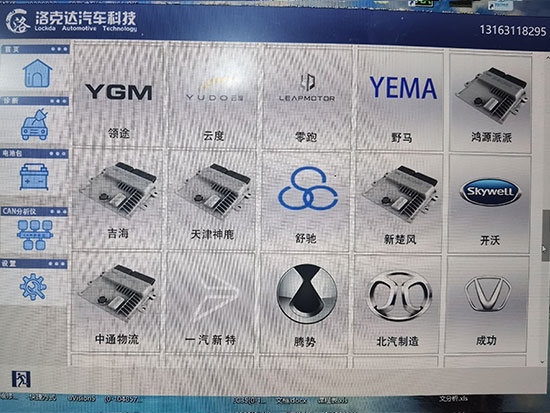 工程師版診斷儀車型界面4