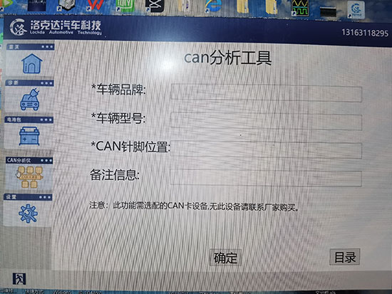 工程師版診斷儀CAN分析工具